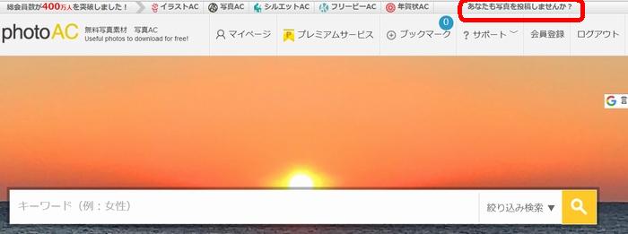 写真ACのログイン画面