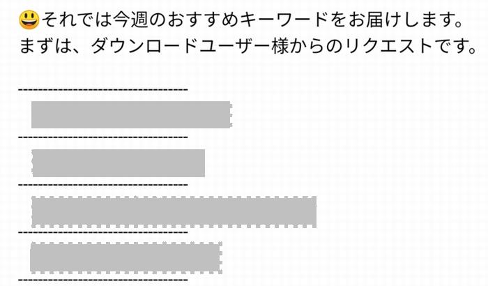 写真ACクリエイター登録メール１